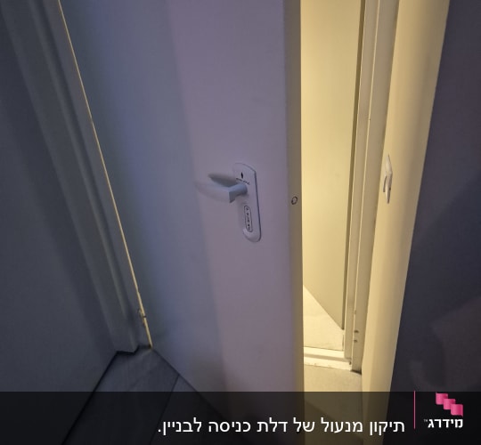 דלת פתוחה עם ידית ומנעול
